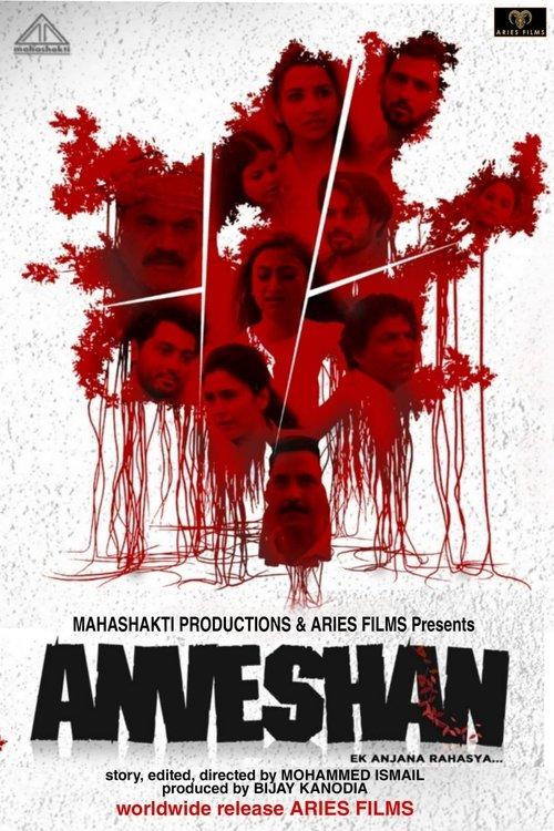Anveshan film afişi