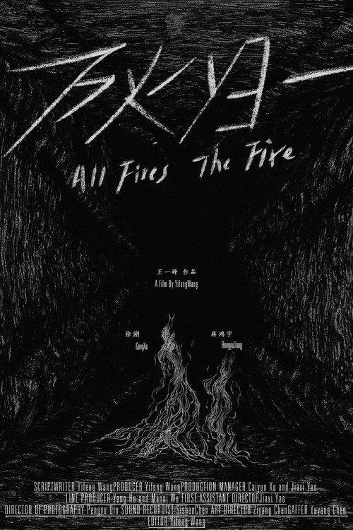 All Fires The Fire film afişi