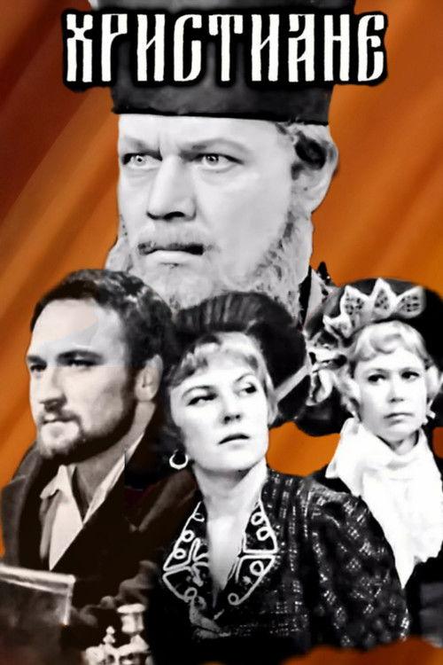 Christians film afişi