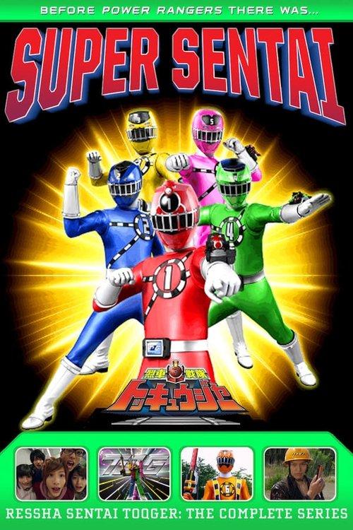 Ressha Sentai ToQger Sezon 1