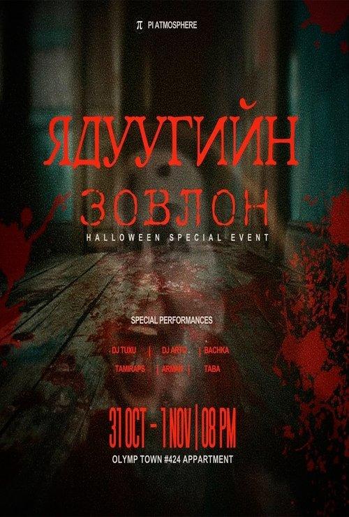 Damned Gold film afişi