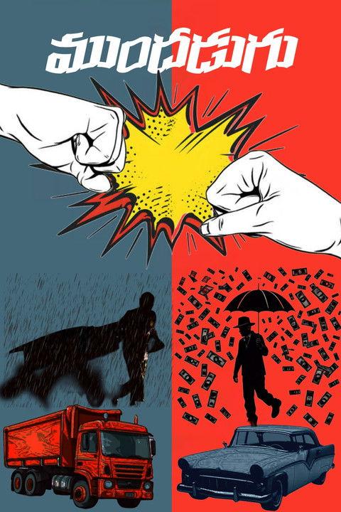 Mundadugu film afişi