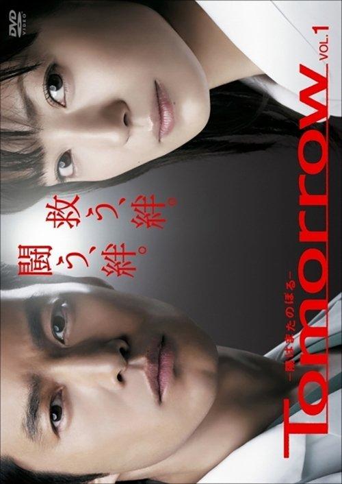 Tomorrow dizi afişi