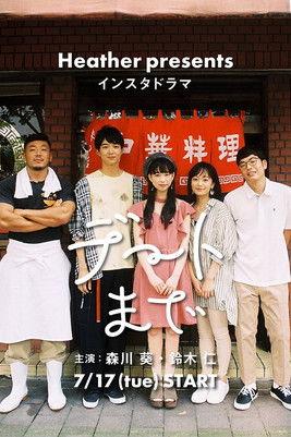 Up To Dating dizi afişi