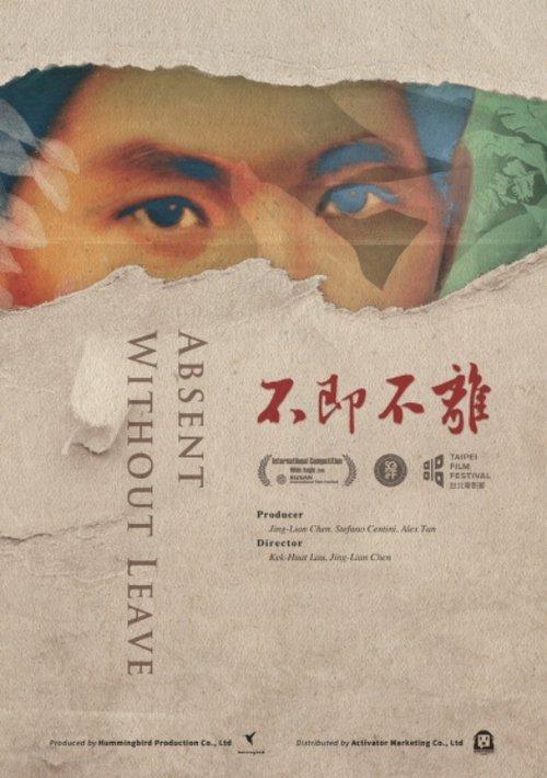 Absent without Leave film afişi