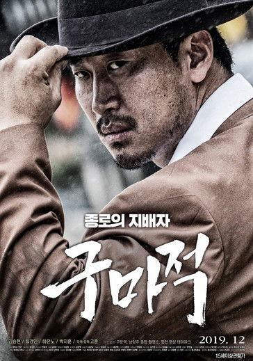 The King of Fighters film afişi