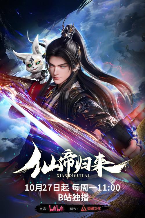 Back as Immortal Lord Sezon 1