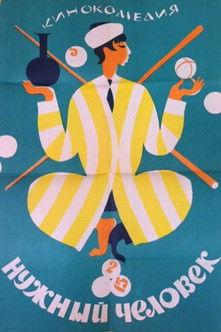 The Right Person film afişi