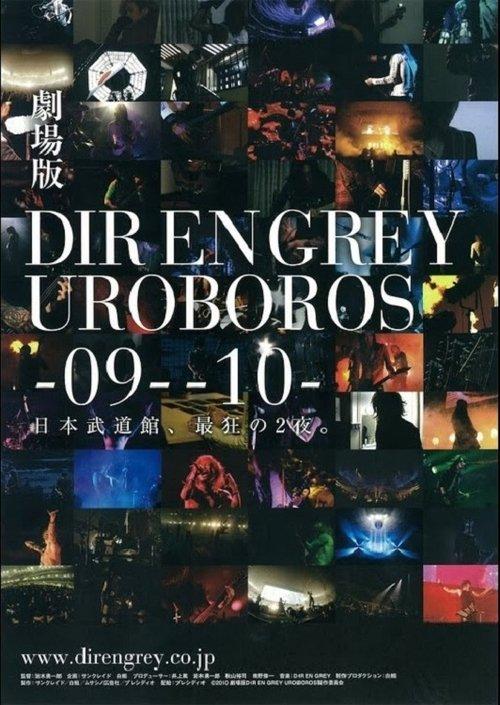 DIR EN GREY UROBOROS -with the proof in the name of living…- AT NIPPON BUDOKAN film afişi