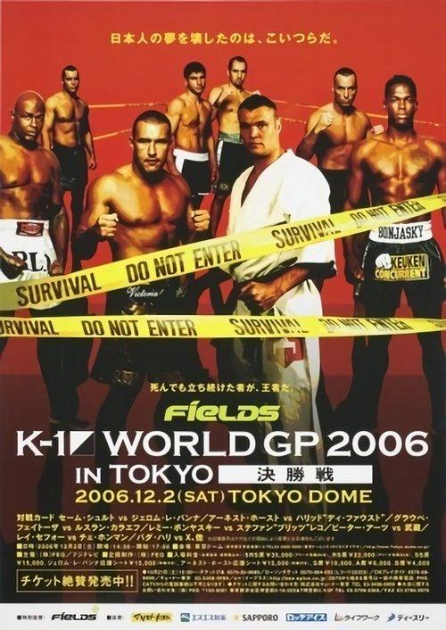 K-1 World Grand Prix 2006 in Tokyo Final film afişi