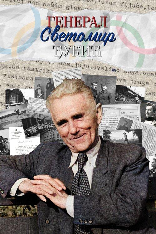 General Svetomir Đukić film afişi