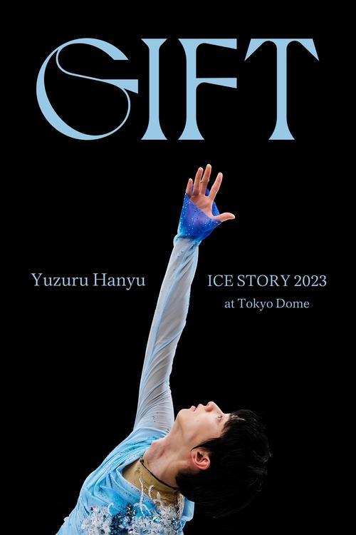 Yuzuru Hanyu ICE STORY 2023 "GIFT" at Tokyo Dome film afişi