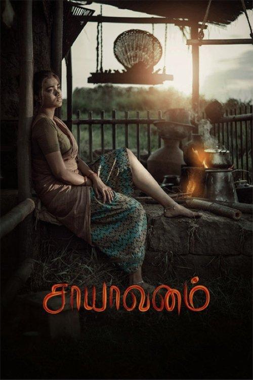Saayavanam film afişi