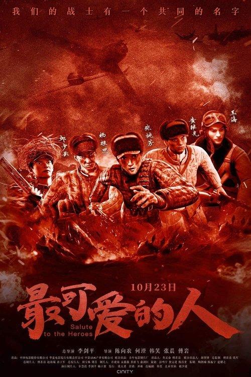 Salute to the Heroes film afişi