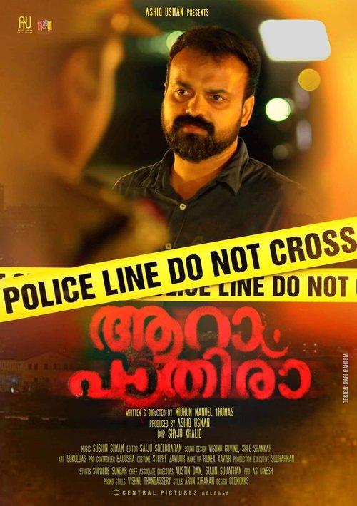 Aaram Pathira film afişi