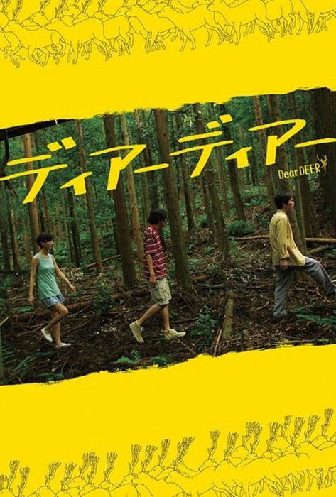 Dear Deer film afişi