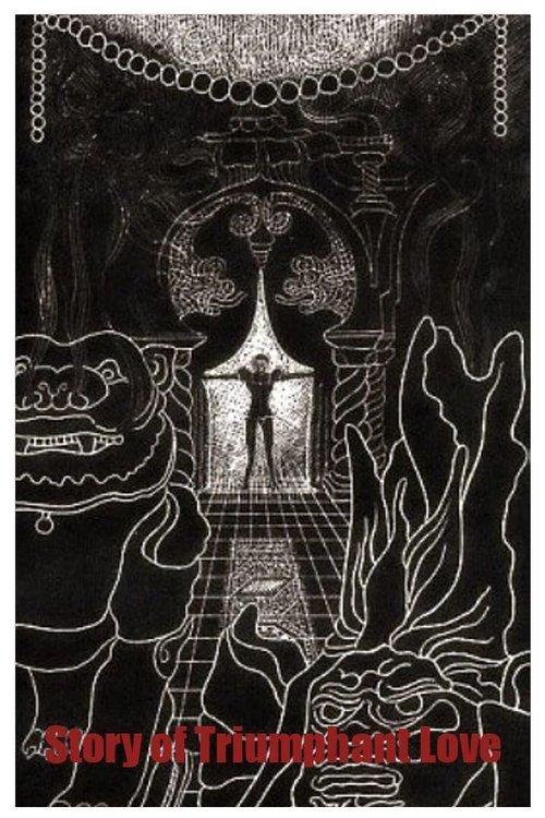 The Song of Triumphant Love film afişi