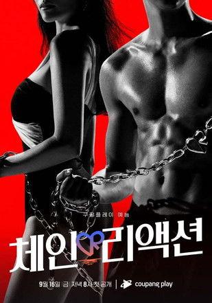 Chain Reaction Sezon 1