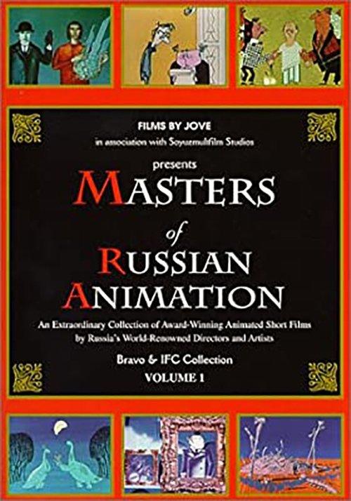 Masters of Russian Animation - Volume 1 film afişi