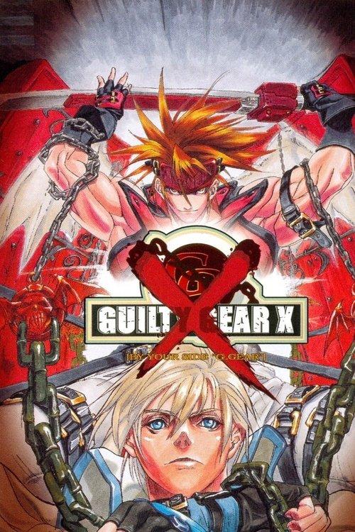GUILTY GEAR X: By Your Side film afişi