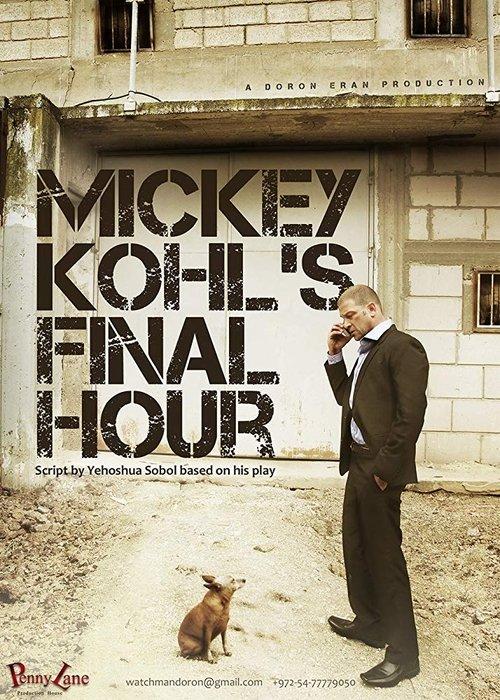 Mr. Kohl's Final Hour film afişi