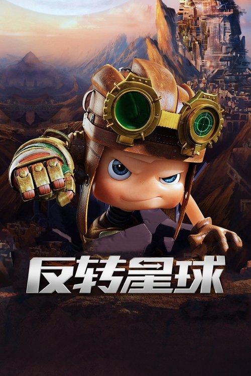 Axel:Adventures of the spacekids film afişi