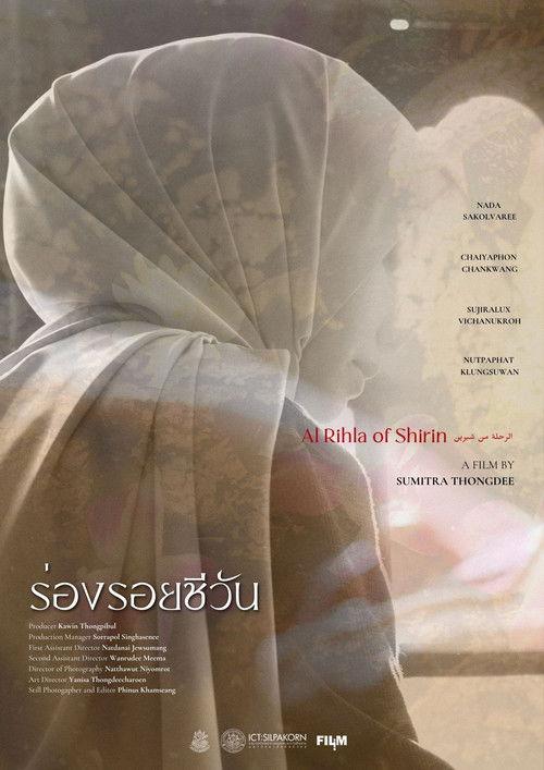 Al Rihla of Shirin film afişi