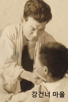 The Town Across the River film afişi