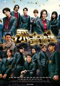 The Money Game Sezon 1