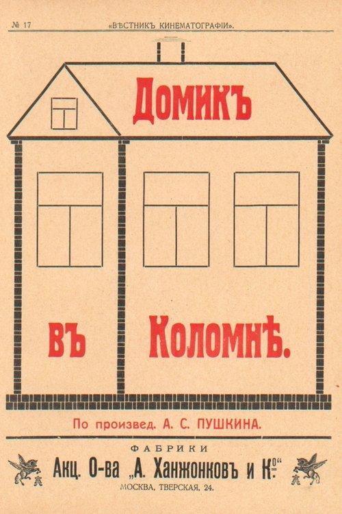 The Little House in Kolomna film afişi