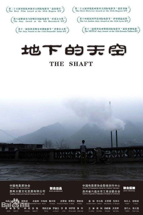 The Shaft film afişi