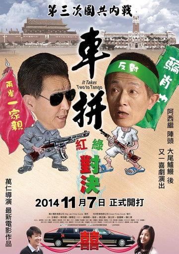 It Takes Two to Tango film afişi