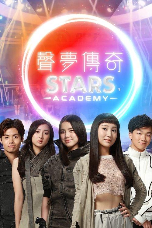 STARS Academy dizi afişi