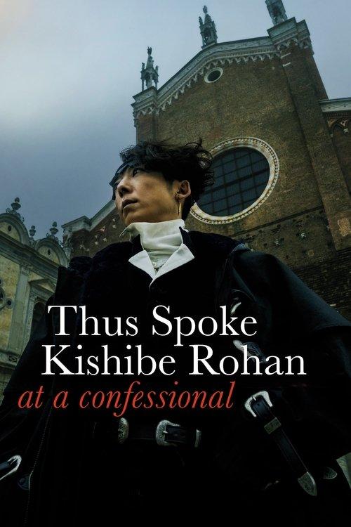 Thus Spoke Kishibe Rohan: At a Confessional film afişi