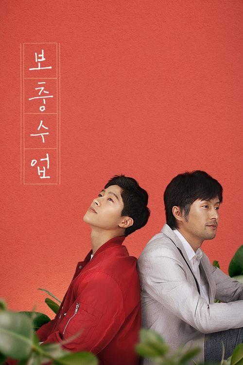 Private Lessons film afişi