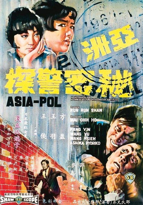Asia-Pol film afişi