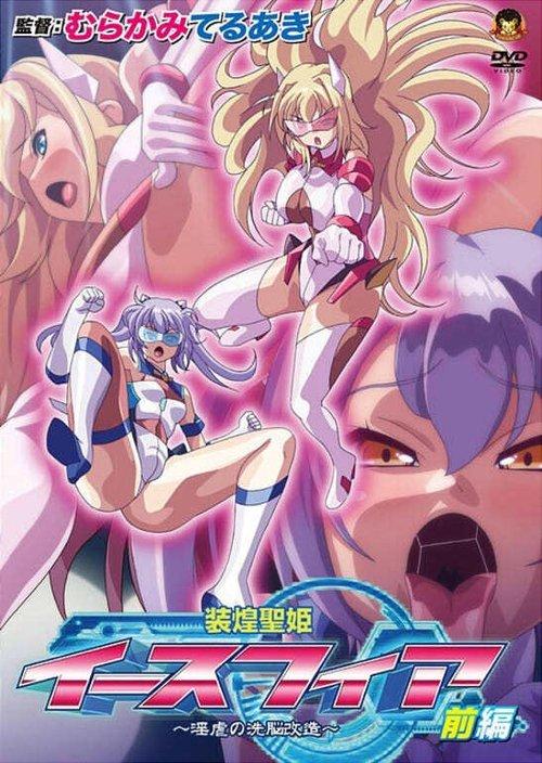 Soukou Seiki Ysphere: Ingyaku no Sennou Kaizou dizi afişi