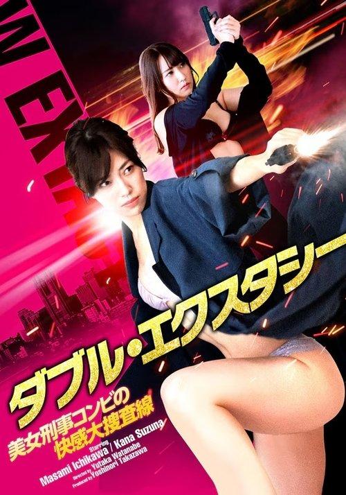 Double Ecstasy film afişi