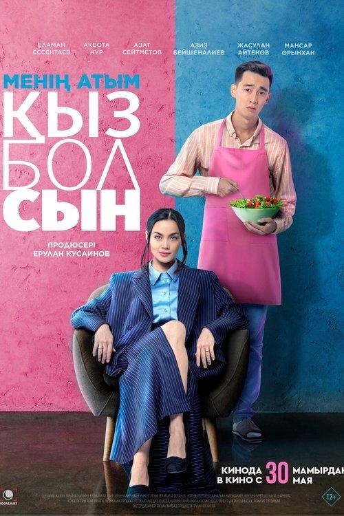Menin atym Qyzbolsyn film afişi