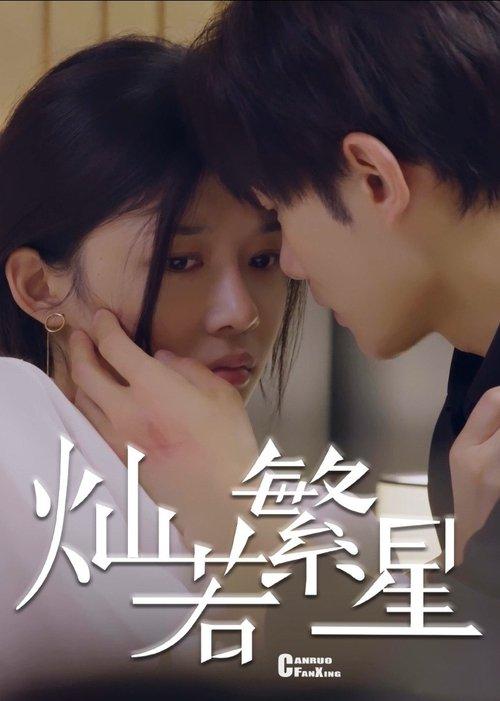Her Fated Boy dizi afişi