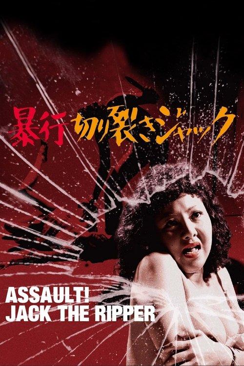 Assault! Jack the Ripper film afişi