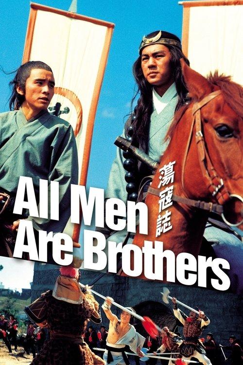 All Men Are Brothers film afişi