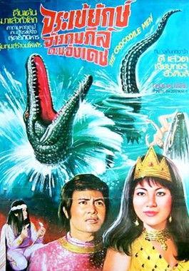Crocodile Man film afişi