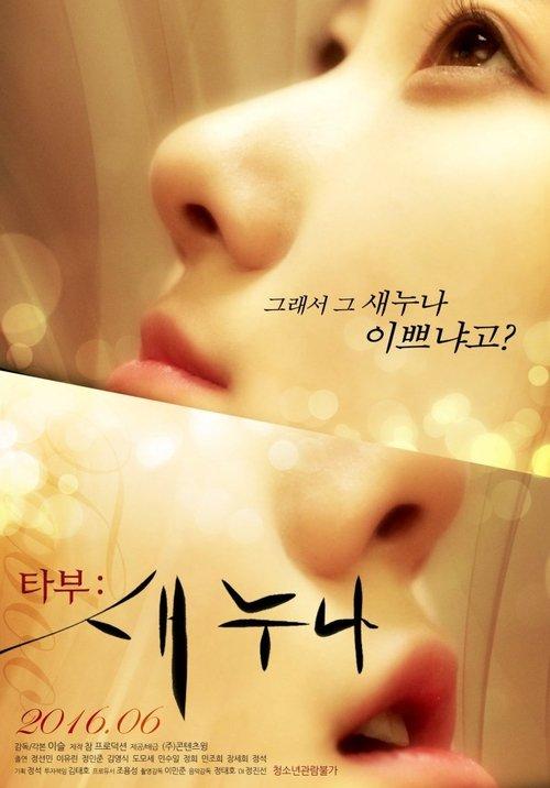 Taboo - New Sister film afişi