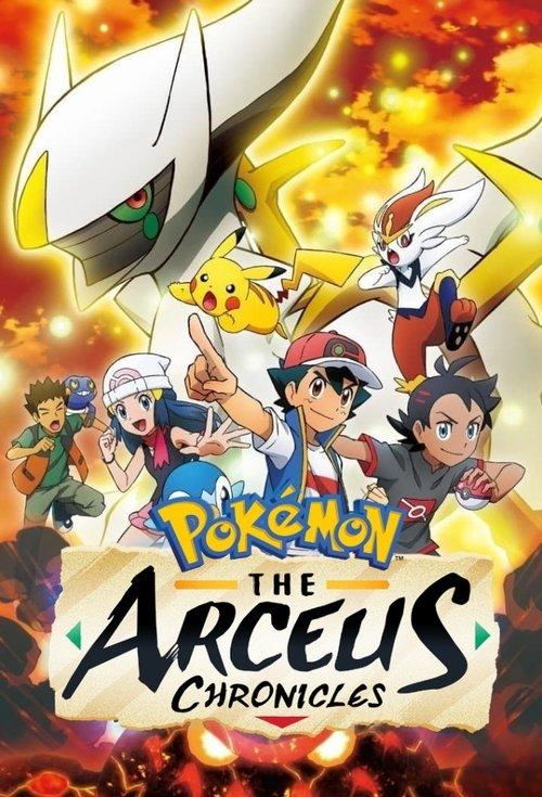 Pokémon: The Arceus Chronicles dizi afişi
