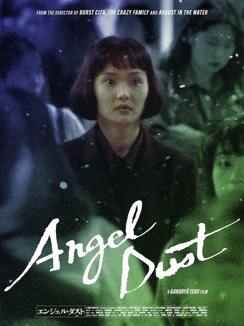 Angel Dust film afişi