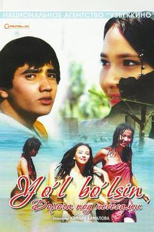 Road Under the Skies film afişi