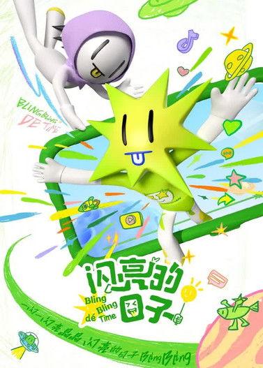 Bling Bling De Time Sezon 5