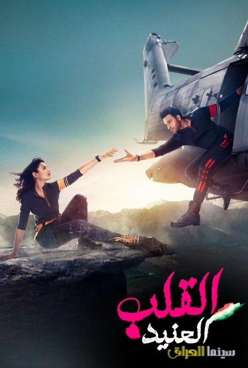 ziddi dil maane na dizi afişi