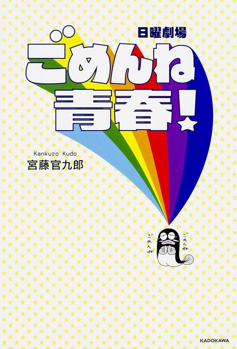 Saving My Stupid Youth Sezon 1